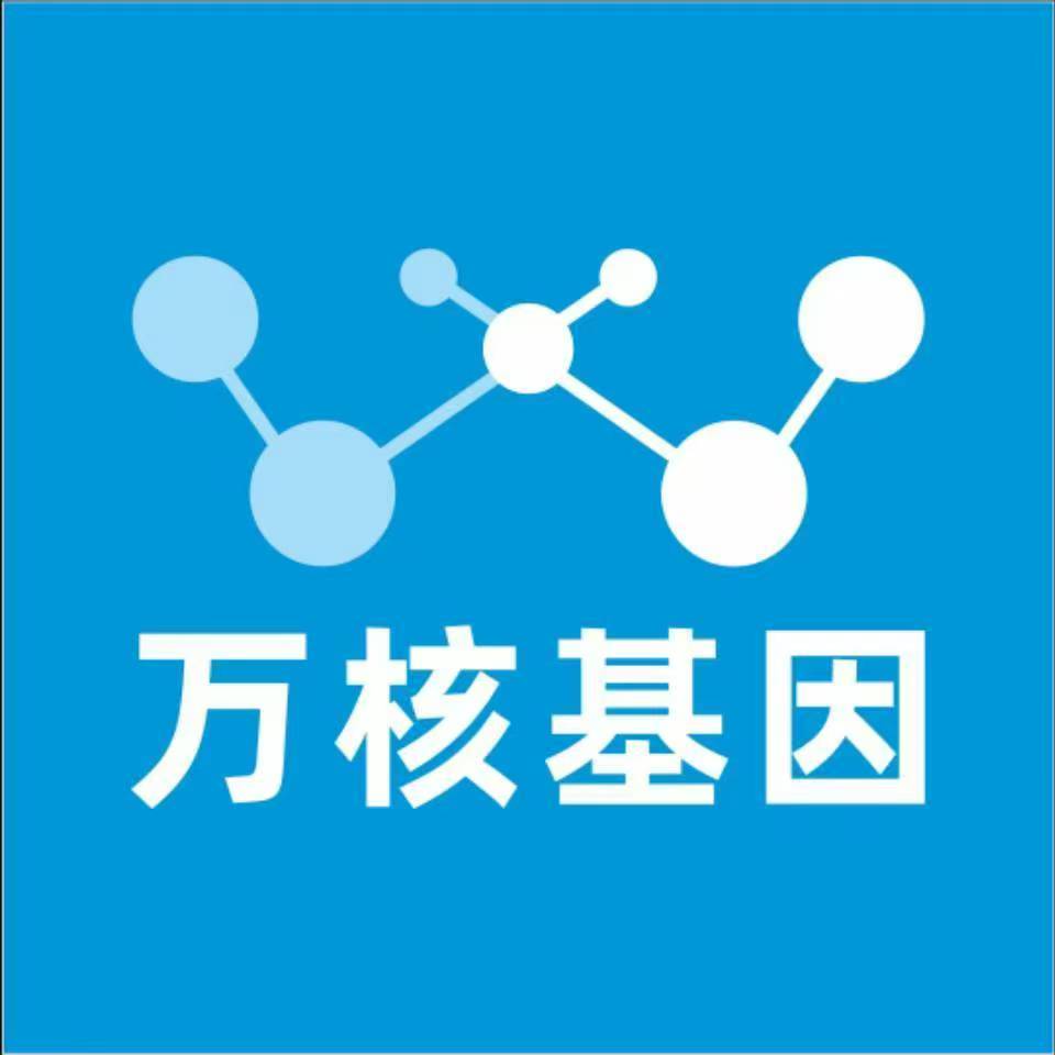 淮北濉溪万核健康基因管理咨询中心